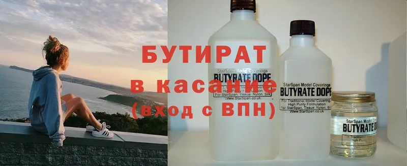 закладка  Карталы  Бутират бутик 