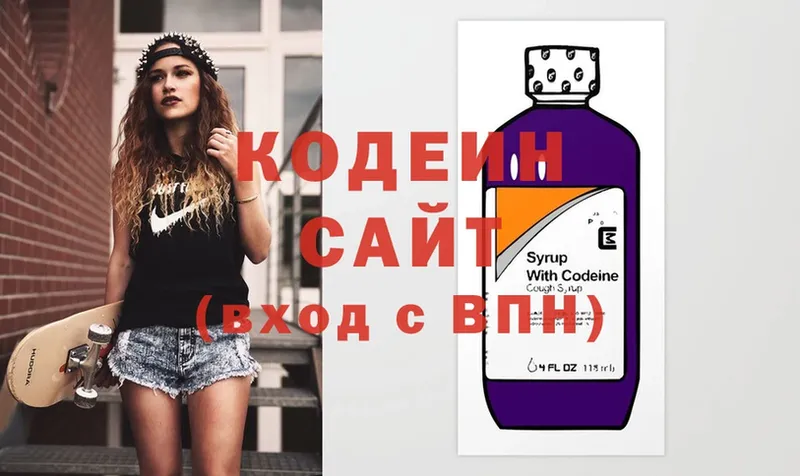 Codein Purple Drank  Карталы 