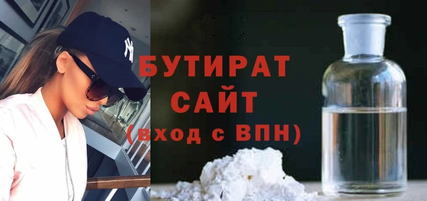 бутират Вязьма