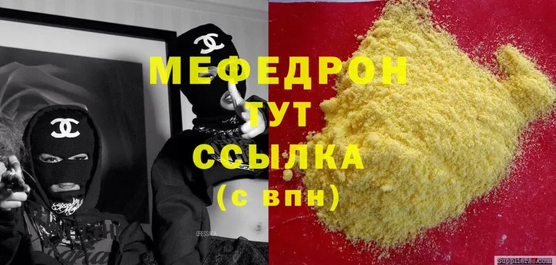 Мефедрон mephedrone  Карталы 